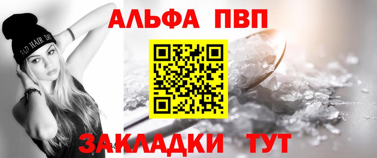 Alpha-PVP VHQ  A-PVP Соль  Артём  Вход с VPN 