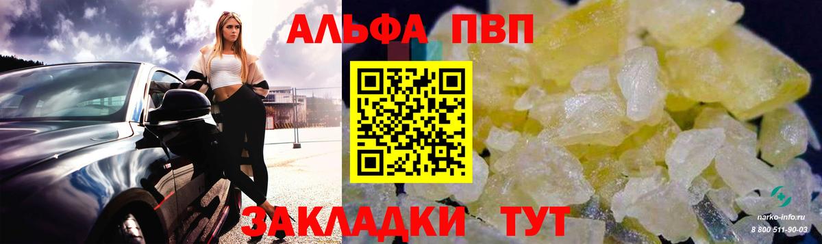 Alpha PVP кристаллы Артём