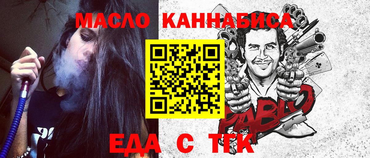 Cannafood марихуана  Вход с VPN  Артём 