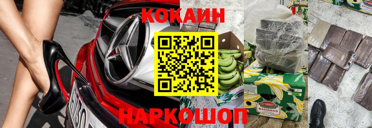 КОКАИН Колумбийский  КОКАИН 98%  Артём  Вход с VPN 