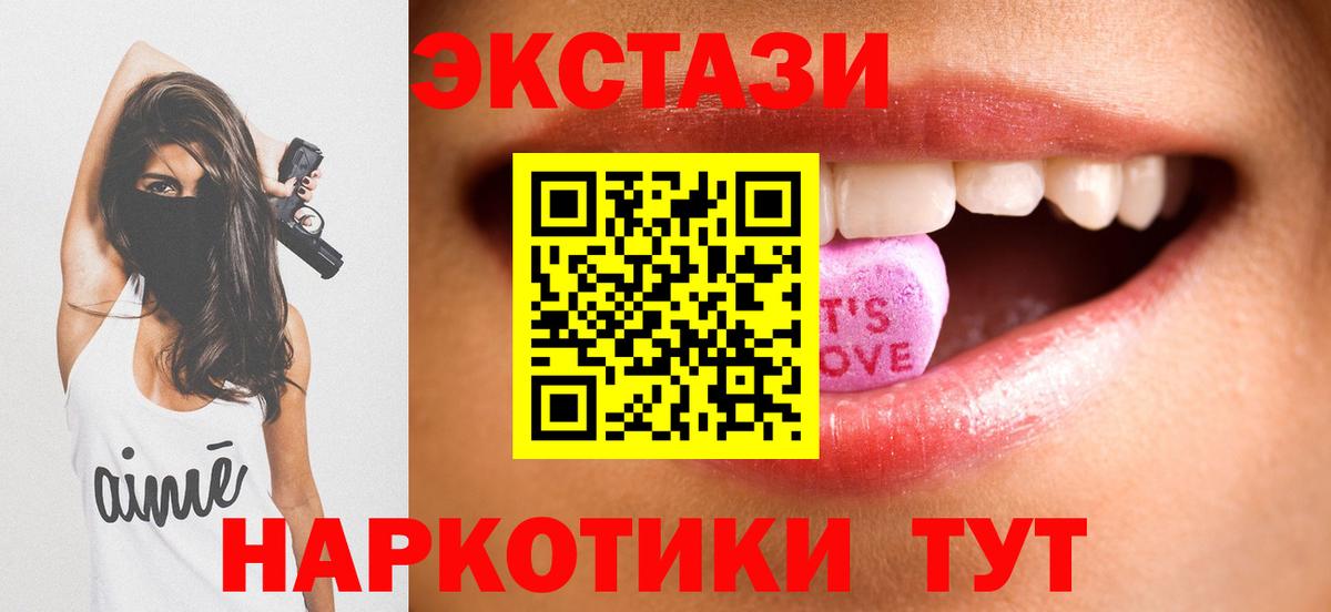 Артём  Экстази 280мг  Вход с VPN  ЭКСТАЗИ 300 mg 