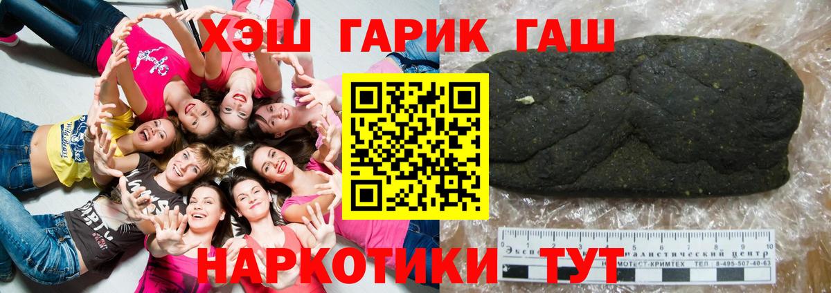 ГАШ VHQ Артём