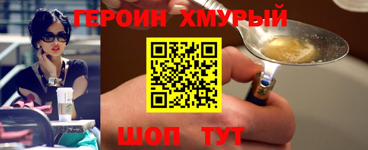 Артём  ГЕРОИН гречка  Вход с VPN 