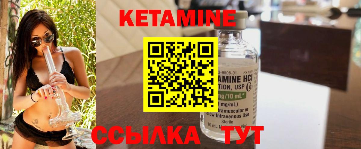   маркетплейс  КЕТАМИН ketamine  Артём  Вход с VPN  Кетамин VHQ 
