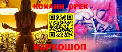 кокаин Уссурийск
