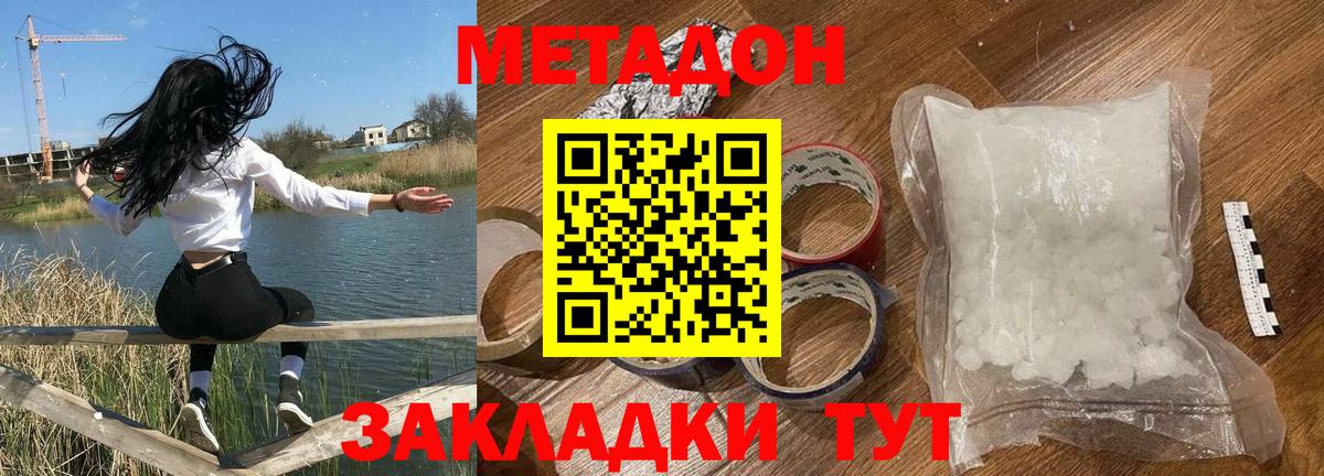 Артём  omg зеркало  МЕТАДОН белоснежный  Вход с VPN  МЕТАДОН кристалл 