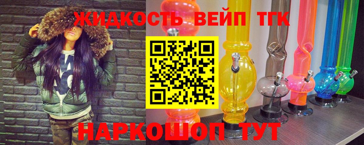 Дистиллят ТГК вейп с тгк  Вход с VPN  ТГК вейп  Артём 
