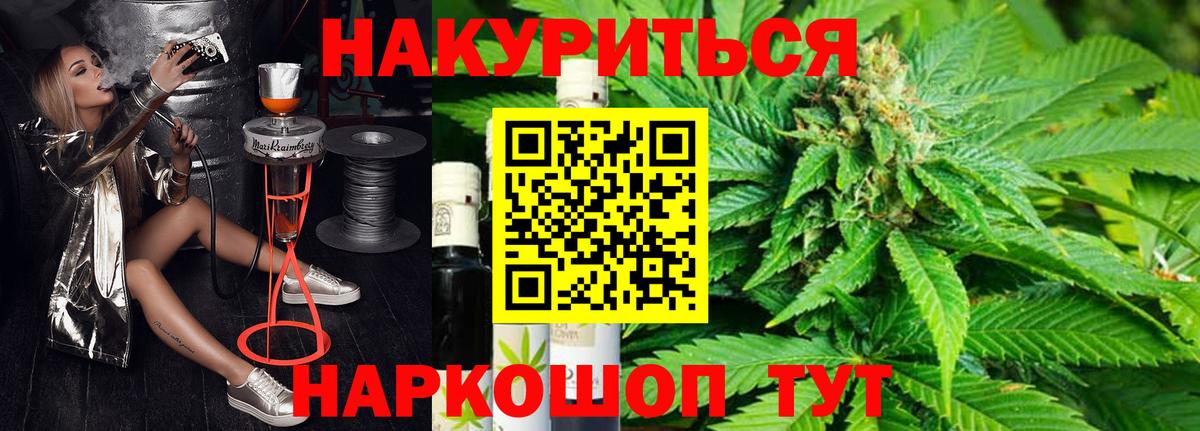 Артём  Канабис план  Марихуана индика  Канабис OG Kush  Вход с VPN 